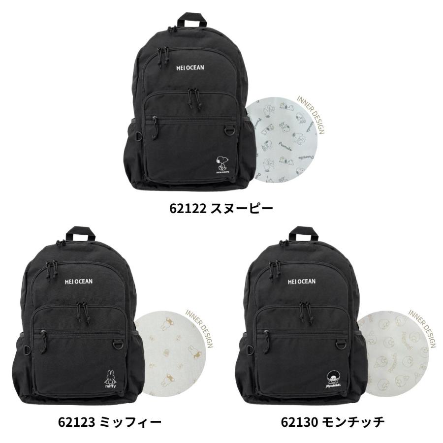 MEI OCEAN（メイオーシャン） B4 A4 モンチッチ ピーナッツ スヌーピー