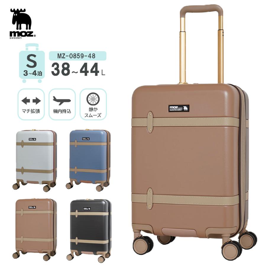 moz モズ MZ-0859-48 キャリーケース スーツケース 38L 44L 機内