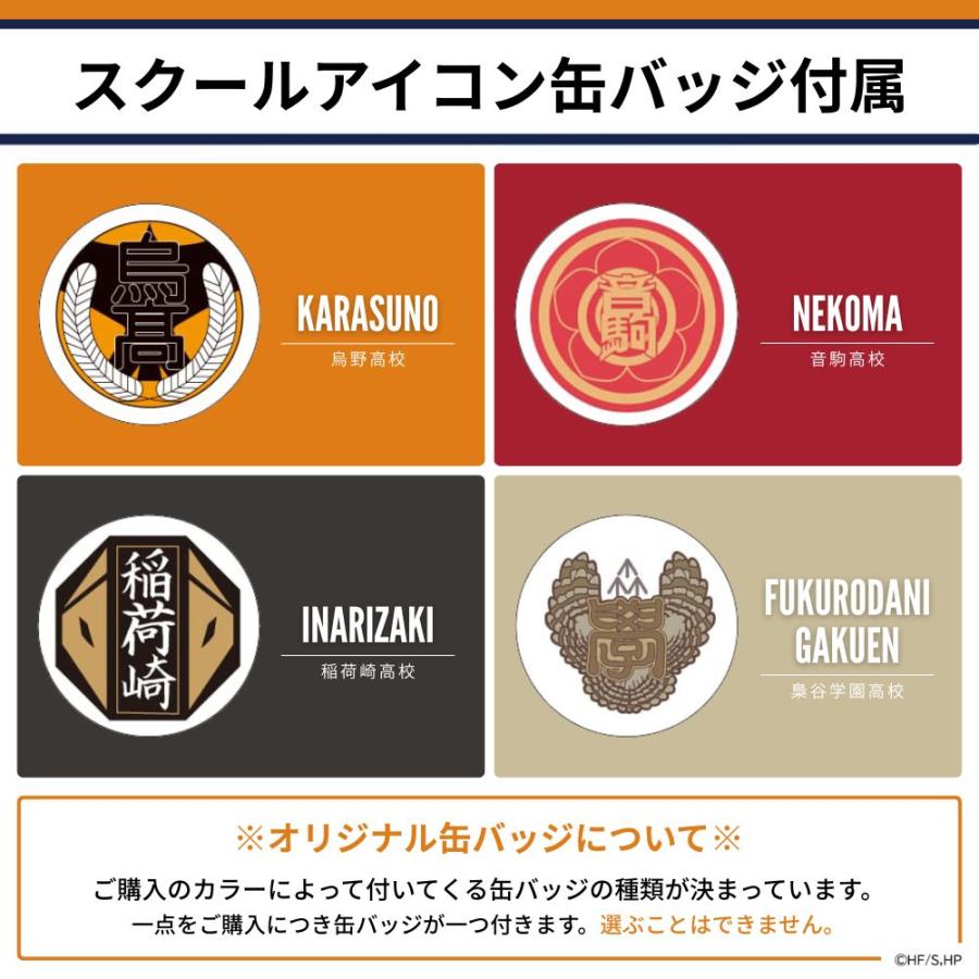 OUTDOOR PRODUCTS（アウトドアプロダクツ） ハイキュー!!×OUTDOOR