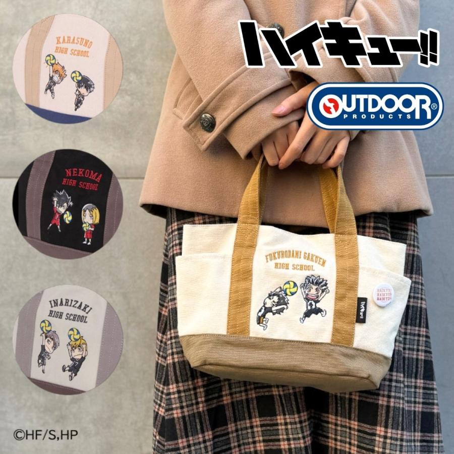 OUTDOOR PRODUCTS（アウトドアプロダクツ） ハイキュー!!×OUTDOOR
