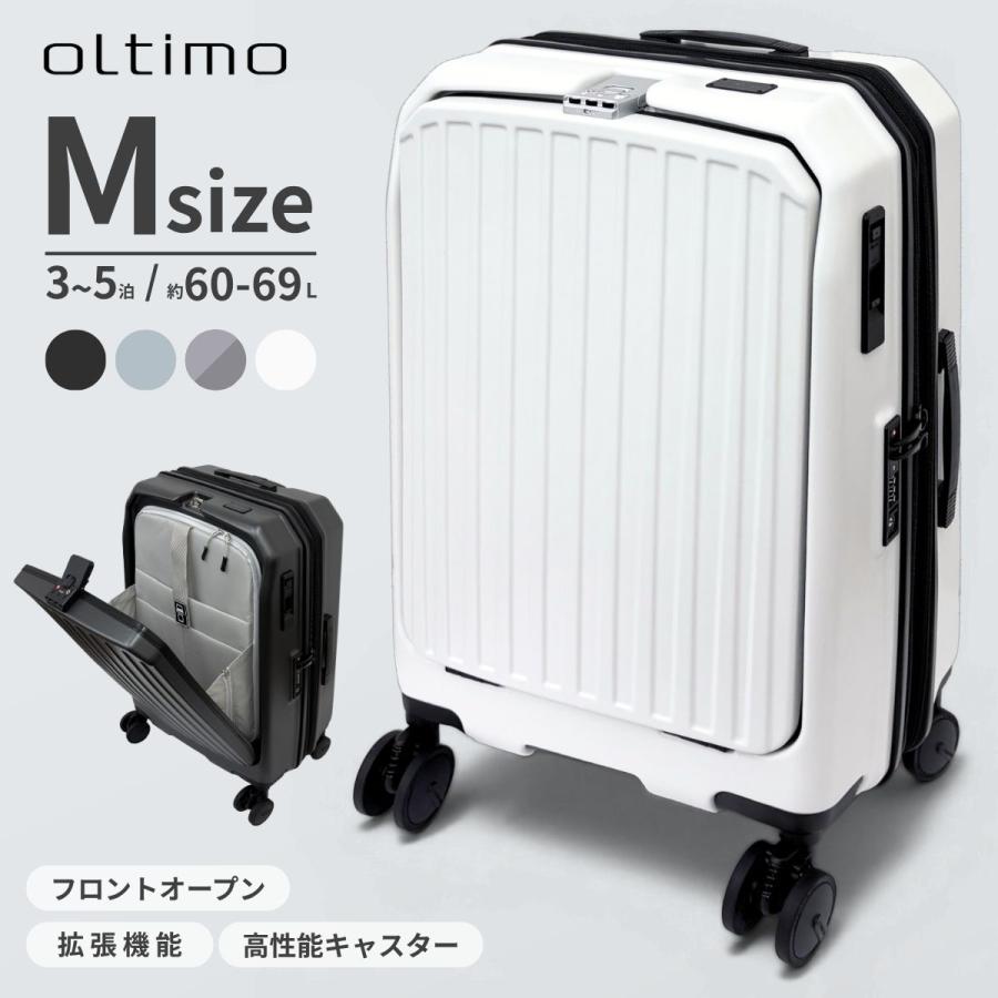OLTIMO キャリーケース　ホワイト　約40L 未使用　最安値 oltimo（オルティモ） OT-0875-49 スーツケース キャリーケース 機内