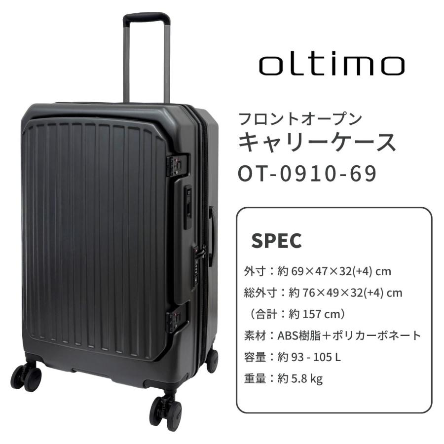 Oltimo オルティモ OT-0910-69 キャリーケース スーツケース 7泊 8泊 9泊 10泊 L 拡張 HINOMOTO 日乃本錠前 ストッパー TSA 旅行 修学旅行 出張 SKYL スカイル | ブランド登録なし | 04