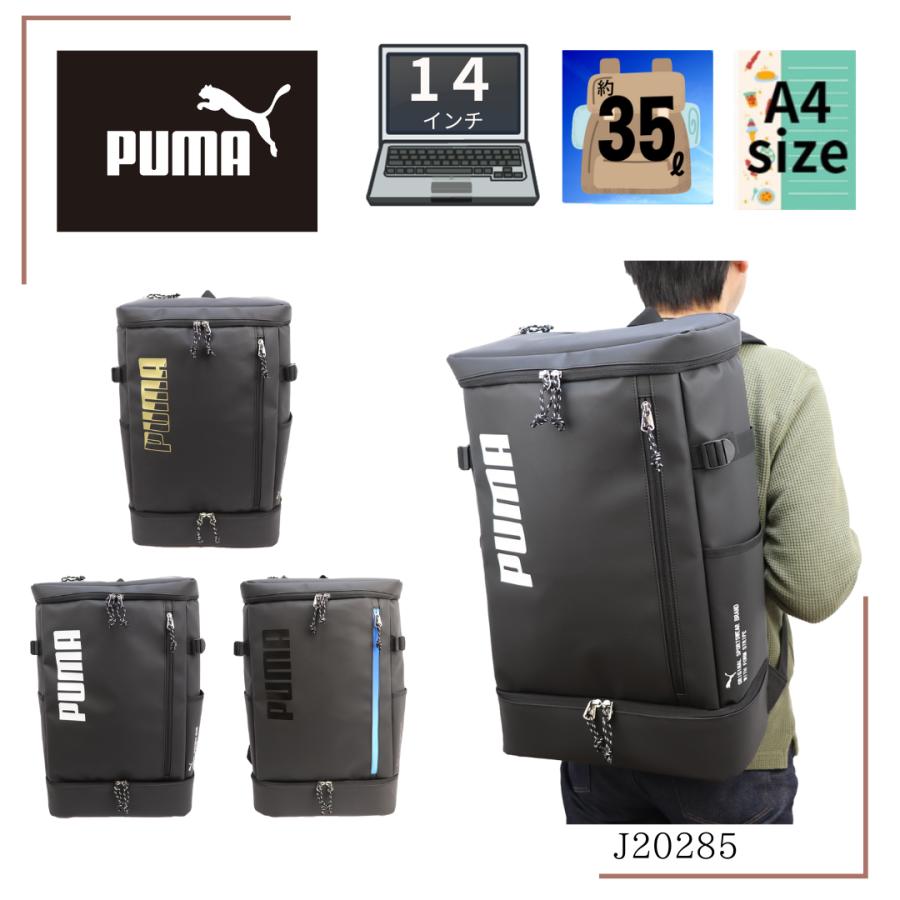 【商品レビューで＋5％】プーマ リュック メンズ レディース 大容量 通学 PUMA リュックサック 軽量 PC収納 ボックス型 撥水 B4 30L アクティブ2 デイパック J20422 PUMA（プーマ） 【PUMA】J20285 バックパック リュック BOXリュック 2