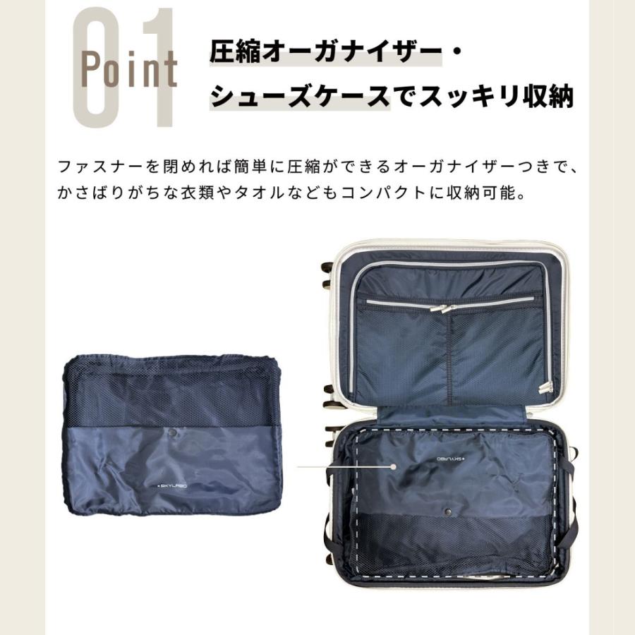 SKYLABO スカイラボ SKY2313-49 キャリーケース スーツケース LUGGEAGE 33L〜36L Sサイズ 機内持ち込み 拡張機能 ストッパー サイドフック TSロック 爆買の画像