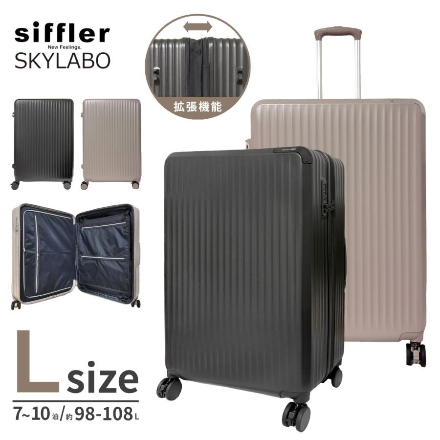 Siffler（シフレ） SKYLABO スカイラボ SKY2313-68 キャリーケース