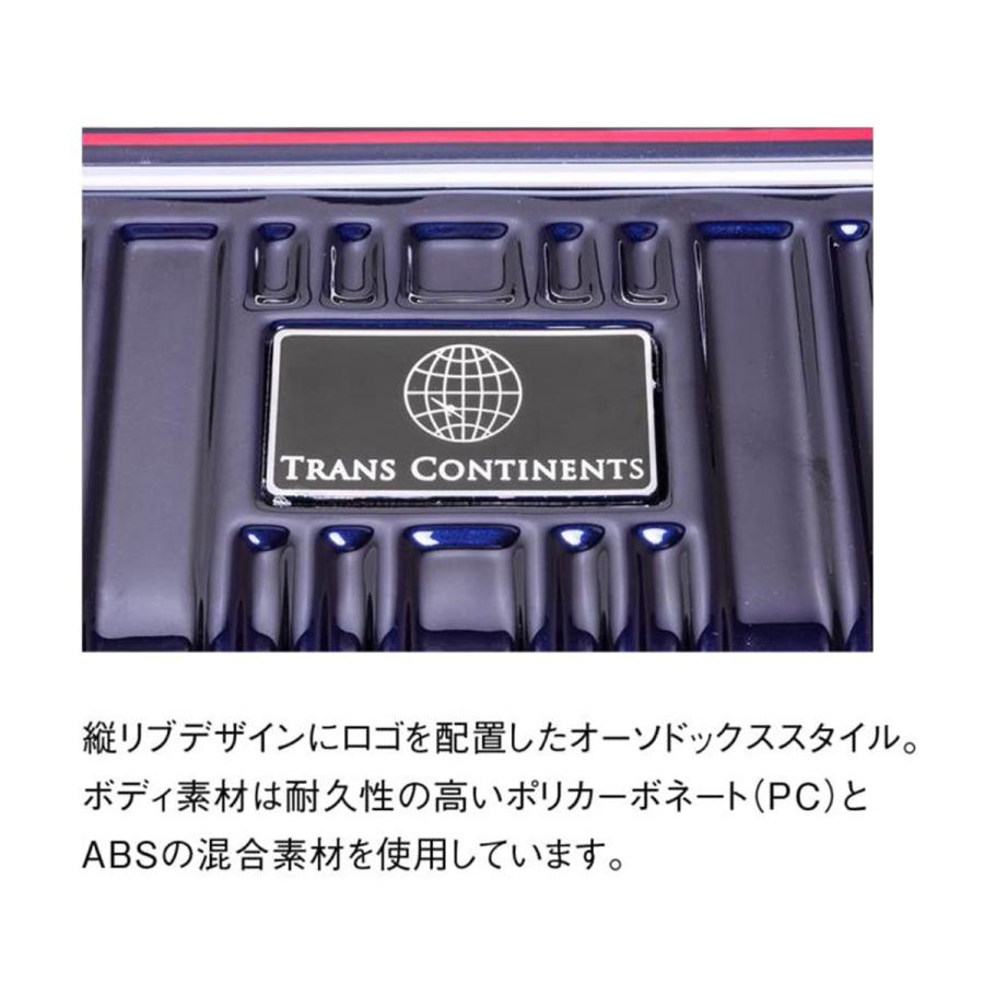 TRANS CONTINENTS 【SALE 20%OFF】 トランスコンチネンツ TC