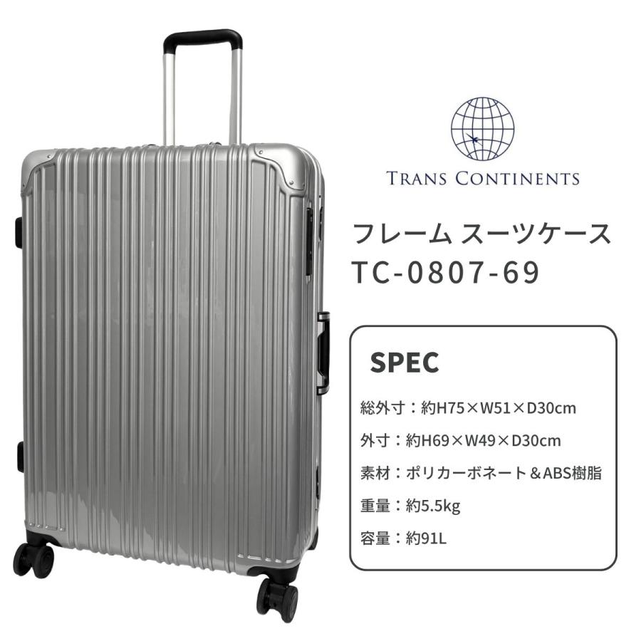 SALE 20%OFF TRANS CONTINENTS トランスコンチネンツ TC-0807-69 ストッパー キャリーケース 91L 7泊 1週間以上 HINOMOTO社製キャスター スムーズ 爆買の画像