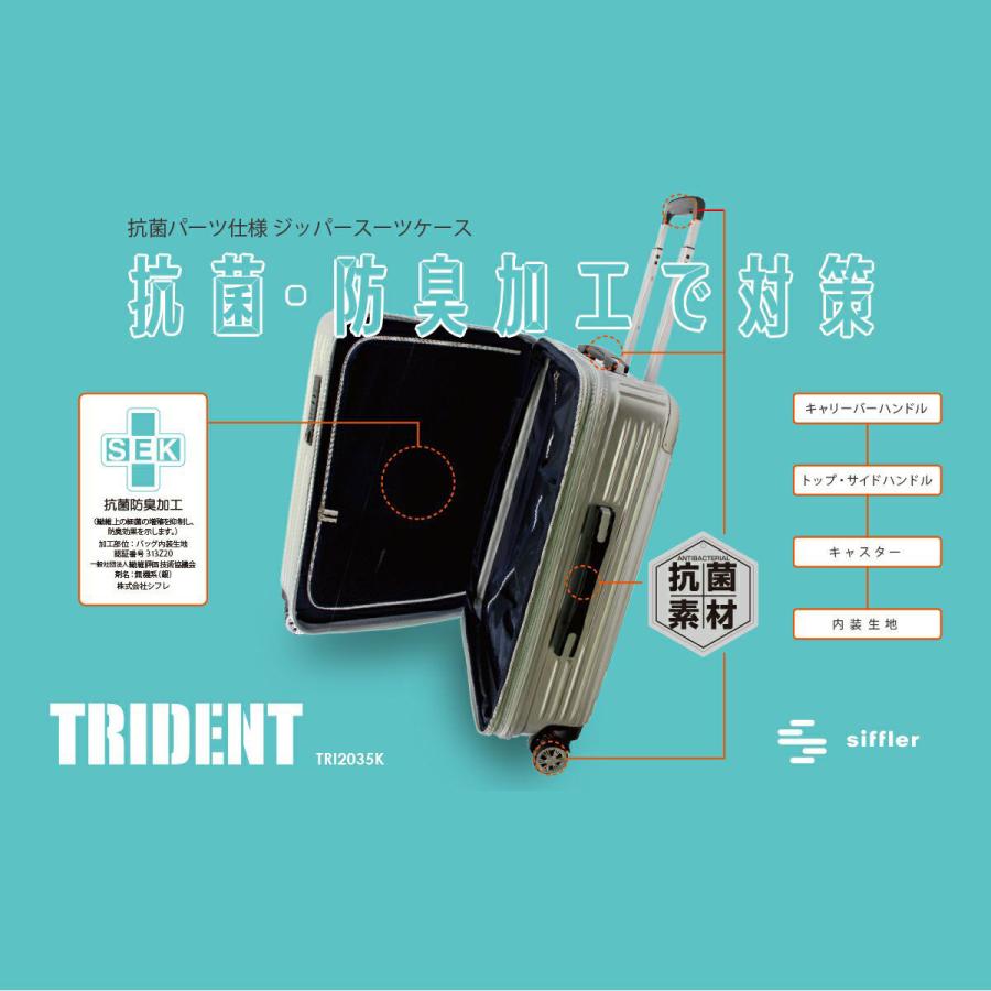 トライデント 【SALE 55%OFF】 シフレ TRIDENT TRI2035K-56 キャリー