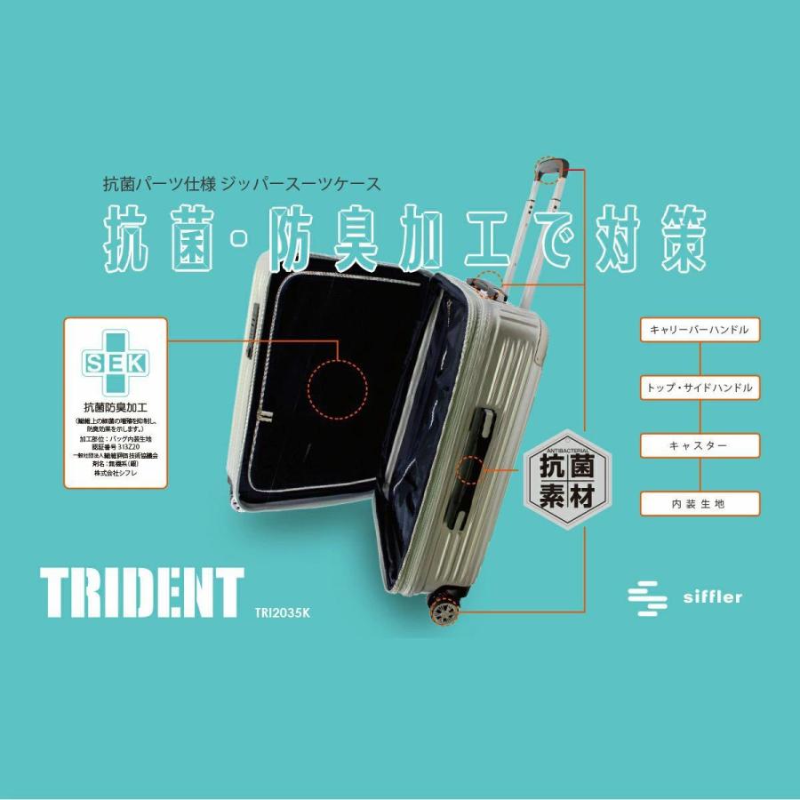 SALE 55%OFF TRIDENT TRI2035K-56 スーツケース 62-68L 3-5泊 Mサイズ 拡張式 ジッパータイプ  抗菌 消臭加工 静音 静か キャリー 2泊 3泊 4泊 5泊 旅行 爆買の画像