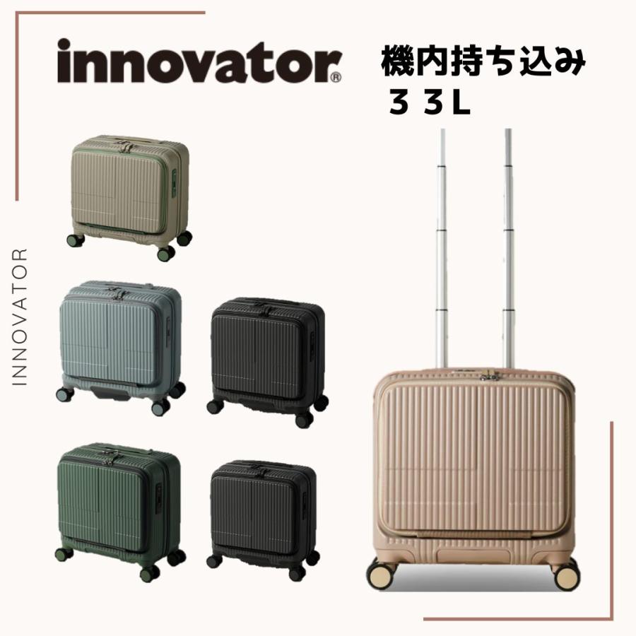 TRIO INV20 innovator イノベーター キャリーケース スーツケース 33L 機内持込 コインロッカーサイズ Sサイズ 1泊 2日  サスペンション キャスター : trioinv20 : ギアーズジャム - 通販 - Yahoo!ショッピング