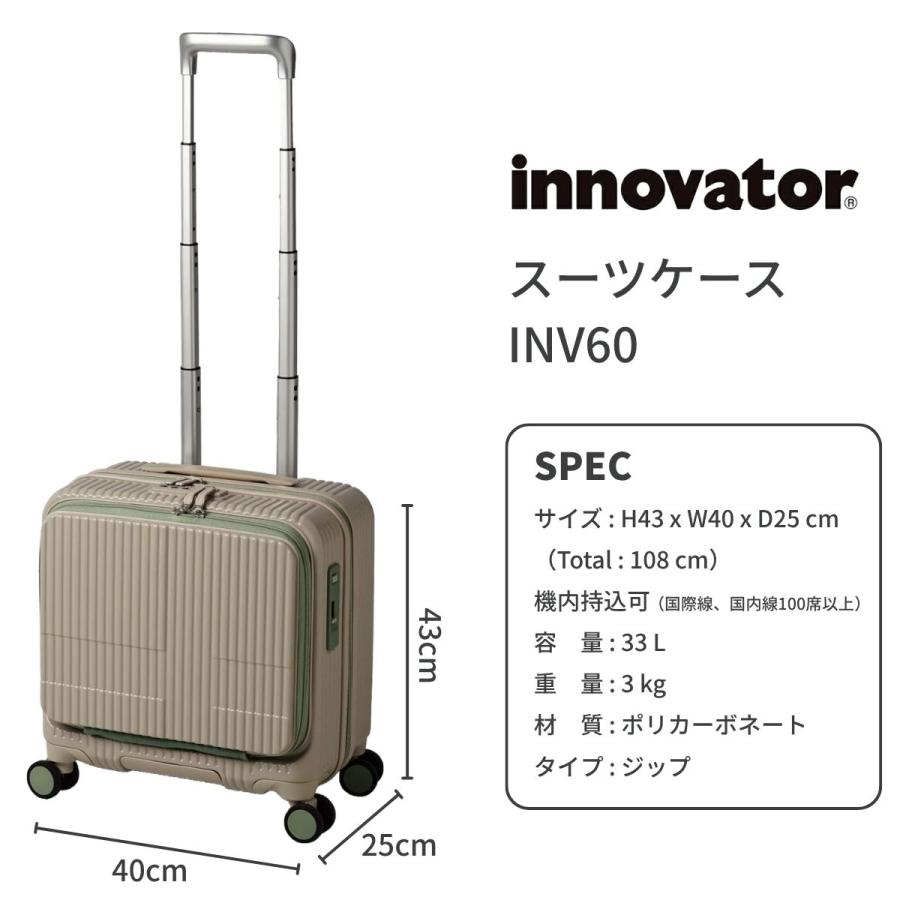 innovator（イノベーター） 正規取扱店 2年保証 スーツケース 33L 機内