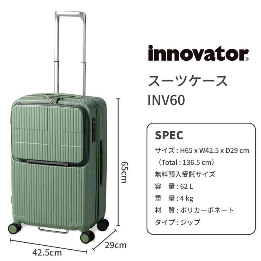 正規取扱店 2年保証 イノベーター スーツケース 62L Mサイズ 5泊 6泊  フロントオープン TSロック 海外 国内 旅行 TRIO INV60 innovator キャリーケース 爆買の画像