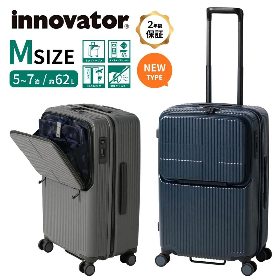innovator（イノベーター） 正規取扱店 2年保証 スーツケース 62L M