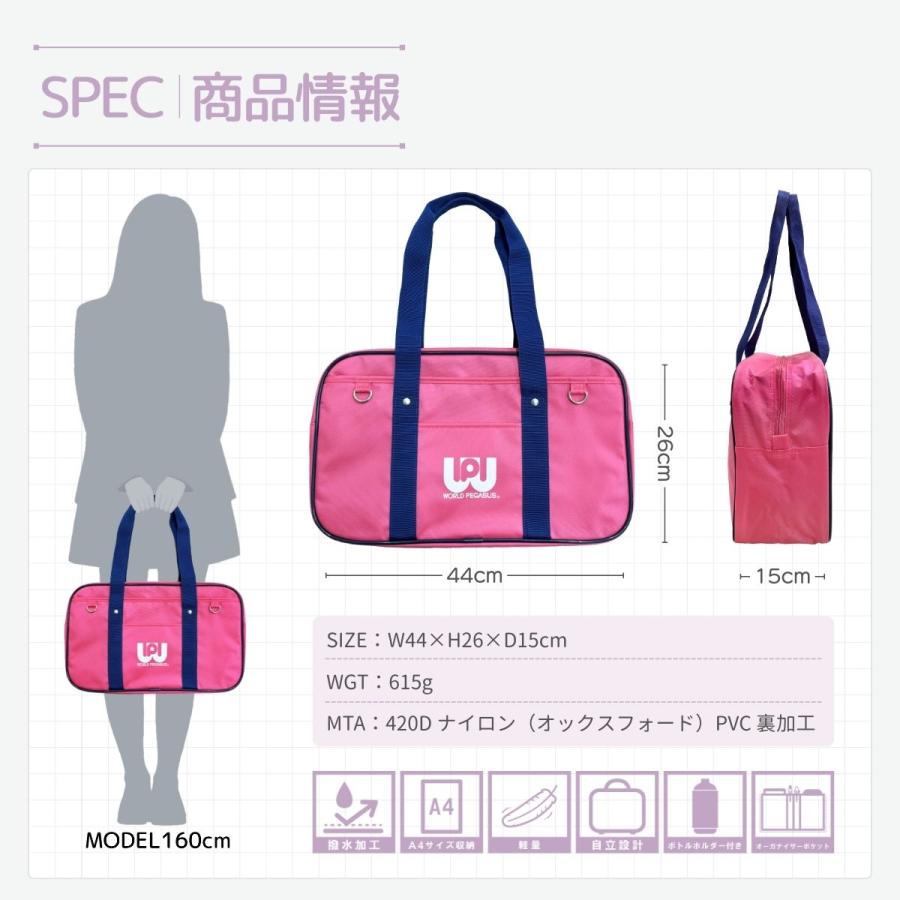 正規取扱店 ワールドペガサス SNSで人気 話題 スクールバッグ