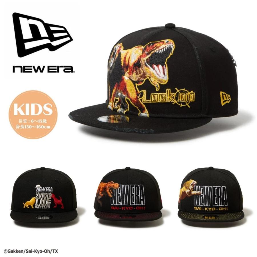NEW ERA（ニューエラ） キッズ Youth 9FIFTY 最強王図鑑 LOCK ON KIDS