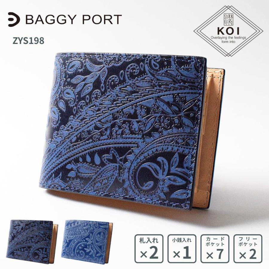 BAGGY PORT（バギーポート） ZYS198 KOI コーアイ 藍染レザー