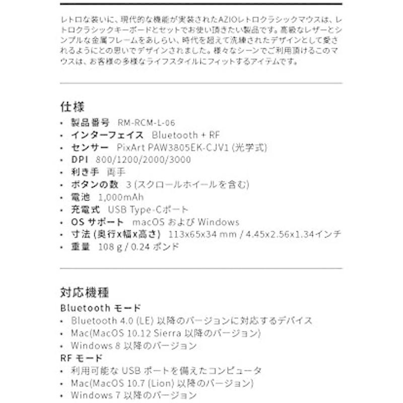 AZIO R.C.M. レトロクラシック・ワイヤレスマウス RM-RCM-L-06 レトロクラシック ワイヤレスマウス RM RCM