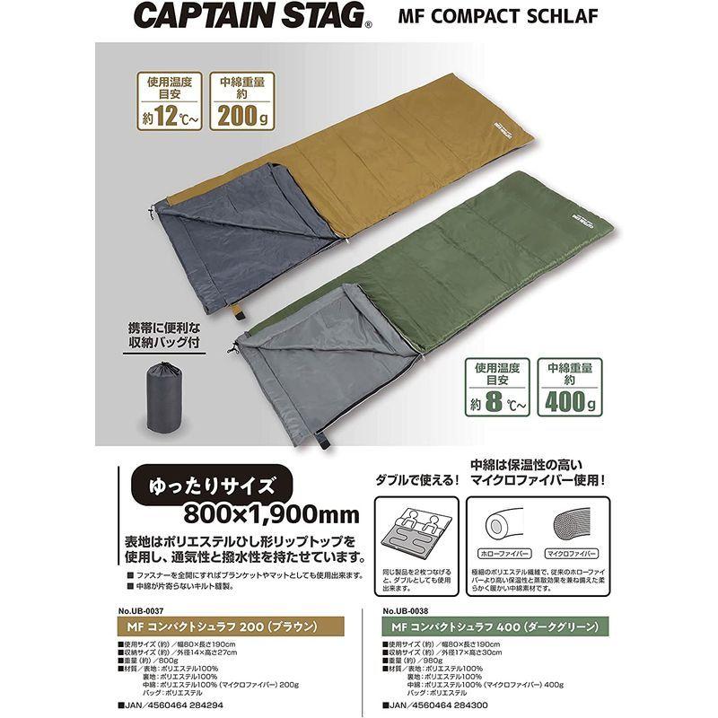 お値打ち価格で キャプテンスタッグ(CAPTAIN STAG) 寝袋 使用温度目安12度 シュラフ 封筒型 シュラフ コンパクト マイクロファイバー  丸洗い アウトドア寝具