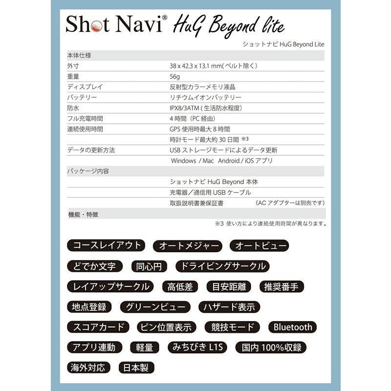 廉価版Shot Navi HuG Beyond Lite (ブラック) Navi HuG Beyond Lite ブラック