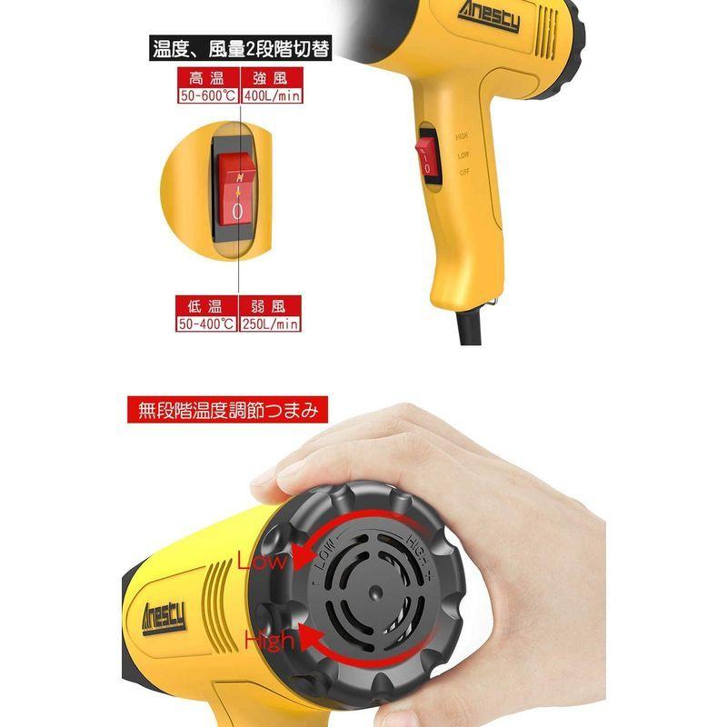 最安値に挑戦！Anesty ヒートガン 無段階調温可 1500ｗ 多用途