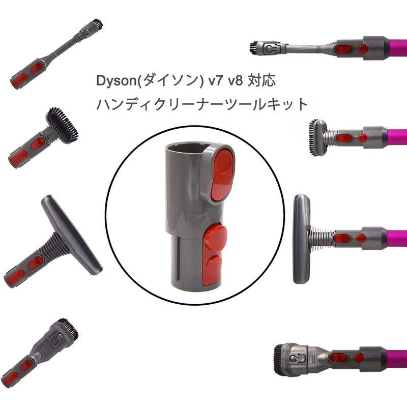 誠実】へッドツールキット添付アダプター対応 Dyson ダイソン V6 V8