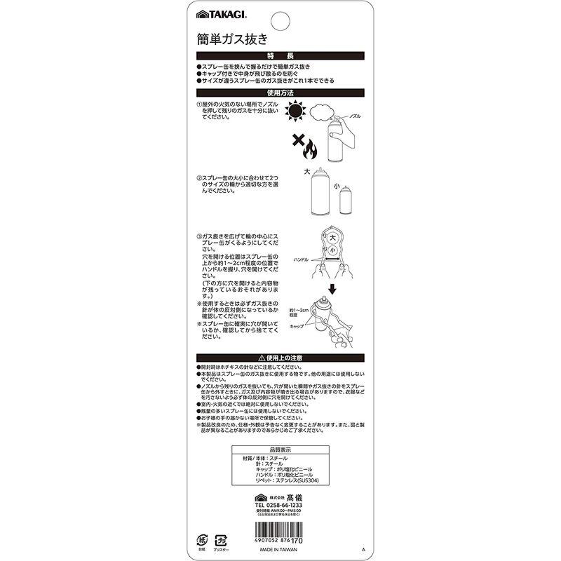 バーゲンでバーゲンで高儀 TAKAGI 簡単ガス抜き 切削、切断、穴あけ ノガ・ウォーターズ(Noga Waters) エッジオフ 対辺8mmアルミハンドル