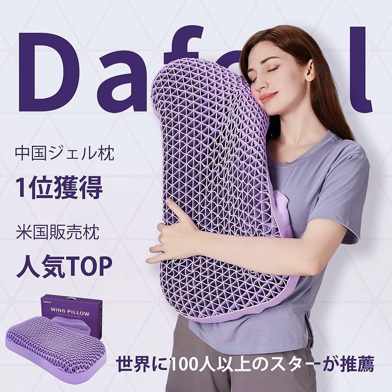 Dafeel 枕 まくら ジェルピロー枕蝶枕無重力ジェルピロー 安眠枕 無重力枕 ゲル枕 ハニカム枕 高反発枕 人間工学 洗える枕 TPE高 まくら ジェルピロー枕蝶枕無重力ジェルピロー 安眠枕 無重力枕 ゲル枕 ハニカム枕 高反発枕 人間工学 洗える枕 TPE高