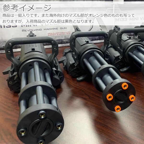 電動ガン　クラシックアーミー　M133 MINI VULCAN　オプションセット 電動ガン クラシックアーミー M133 MINI VULCAN オプションセット 電動