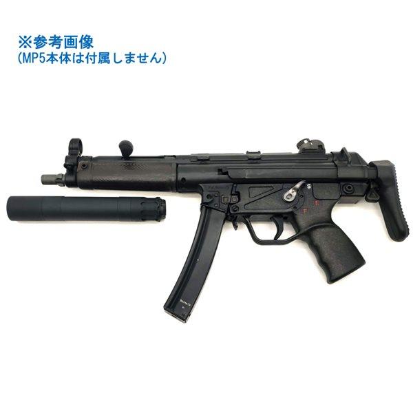 RGW Obsidian MP5 ダミー サイレンサー : ジーリーショップ - 通販
