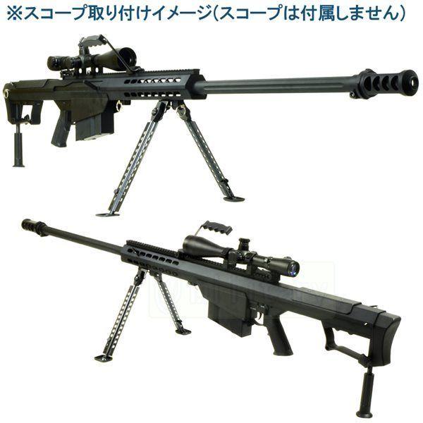 Snow Wolf バレットm107a1 対物ライフル フルメタル 電動ガン Bk Sw 014 Bk ジーリーショップ 通販 Yahoo ショッピング