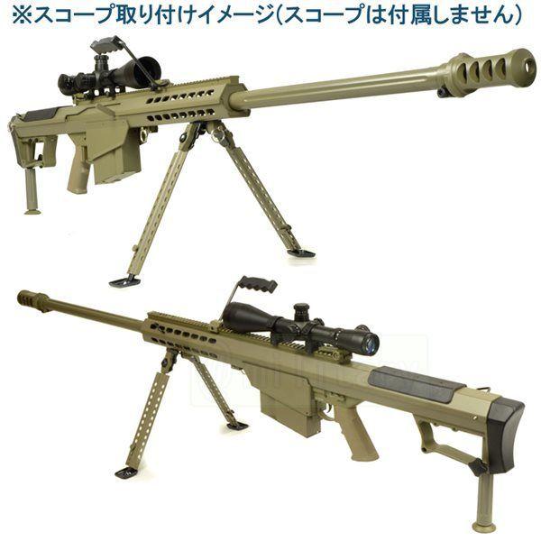 Snow Wolf バレットm107a1 対物ライフル フルメタル 電動ガン De Sw 014 Fde ジーリーショップ 通販 Yahoo ショッピング