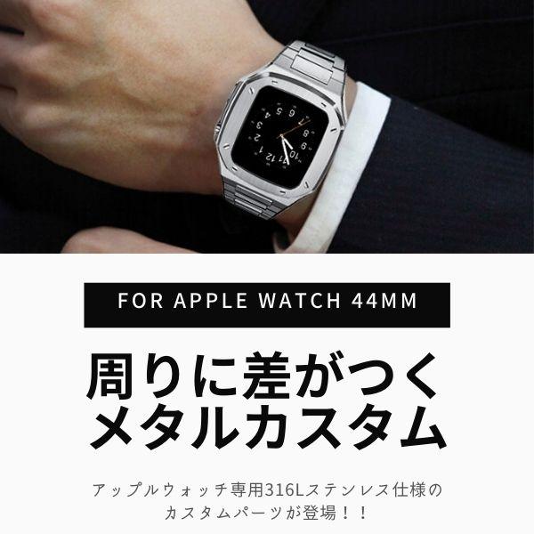 G Apple Watch ラバーアップルウォッチバンドカスタムメタルケース