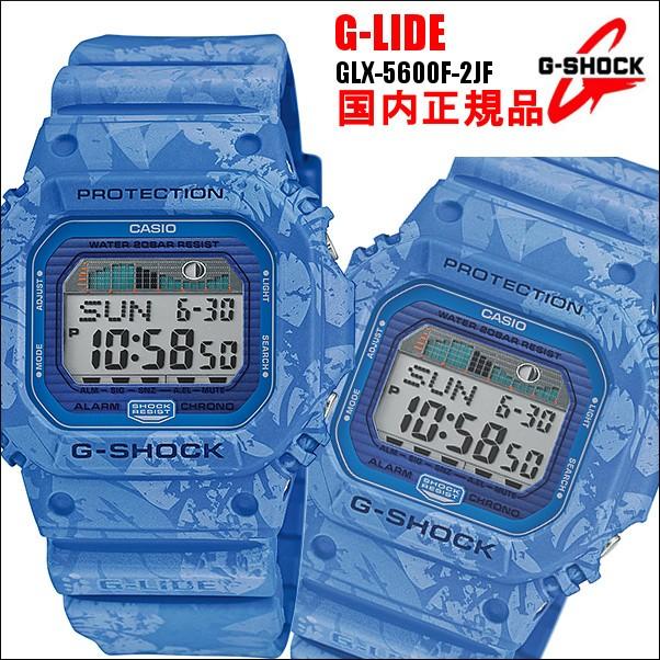 G Shock G Lide ジーショック 腕時計 メンズ ブルー 花柄 サーフィン Origin Glx 5600f 2jf Glx 5600f 2jf 腕時計 アクセサリー Gross 通販 Yahoo ショッピング