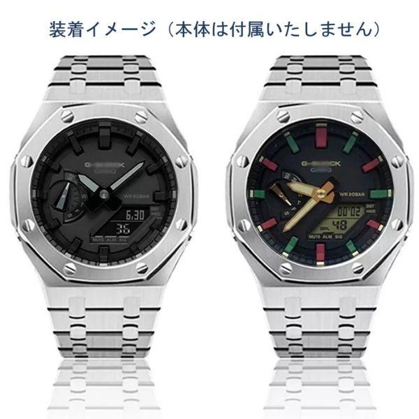 G-SHOCK 限定 GA-2100 GA-2110用 ジーショック メタル ケース バンド セット CASIO シルバー メンズ 腕時計 カスタム 修理 修復 復元｜geestore｜05