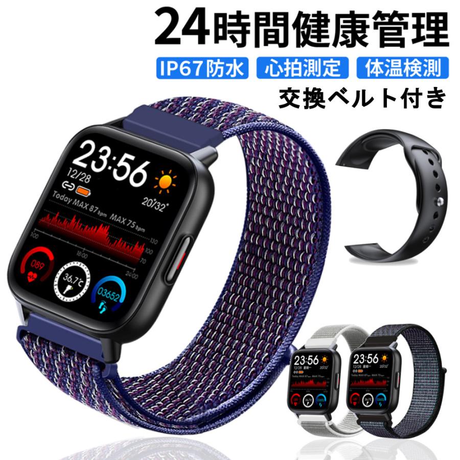 選べる10色スマートウォッチ 体温測定 心拍計 血中酸素 大画面 防水 レディース メンズ 睡眠検測 Iphone Android 追跡可能メール便 Grv001 Set Bk 腕時計 アクセサリー Gross 通販 Yahoo ショッピング