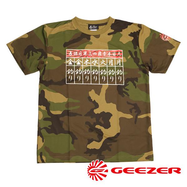 GEEZER 毎日釣りTシャツ ドライメッシュ 迷彩 | 