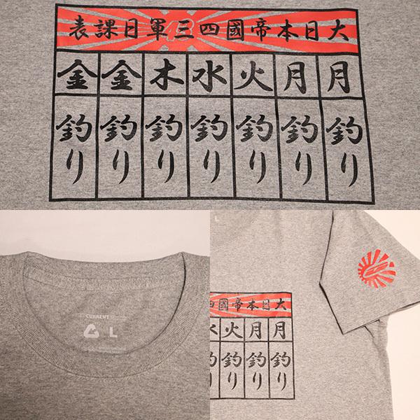 GEEZER 毎日釣りTシャツ グレー |  | 01