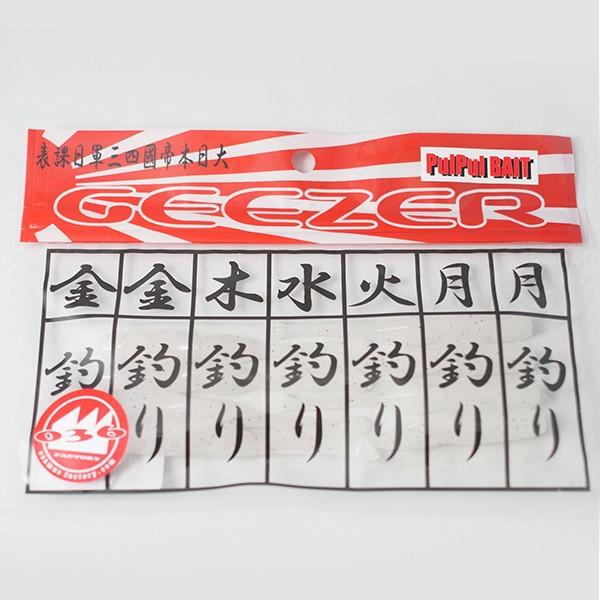 GEEZER プルプルベイト3.5  PulPul　BAIT3.5 |  | 11