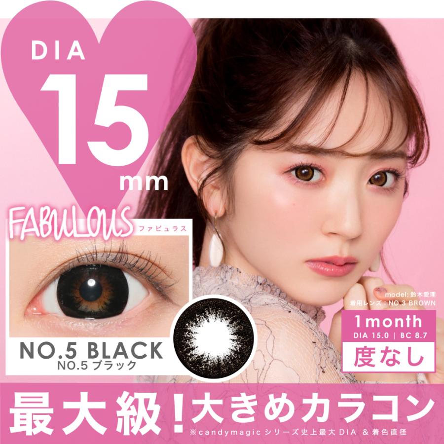 ファビュラス 1ヶ月 FABULOUS 1month 度なし 1箱2枚り カラー