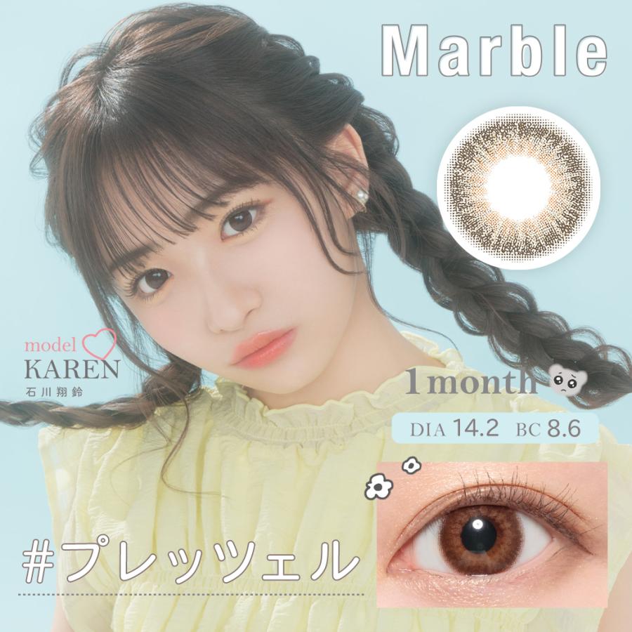マーブル 1month Marble 1month 1箱2枚入 度なし カラーソフトコンタクトレンズ Marblebyluxury1mnasi イケシマヤフーショップ 通販 Yahoo ショッピング