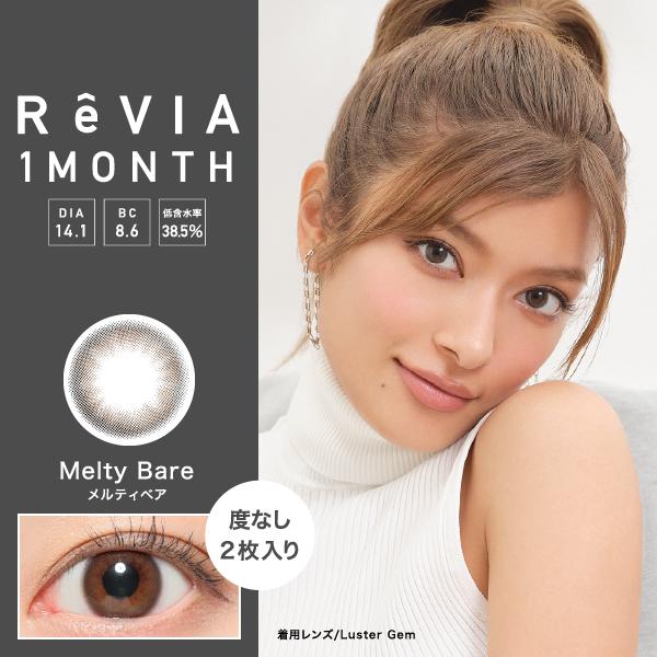 送料込み Revia 1ｍonth レヴィア ワンマンス color １箱2枚入 度なし カラーコンタクトレンズ｜geg23125｜05