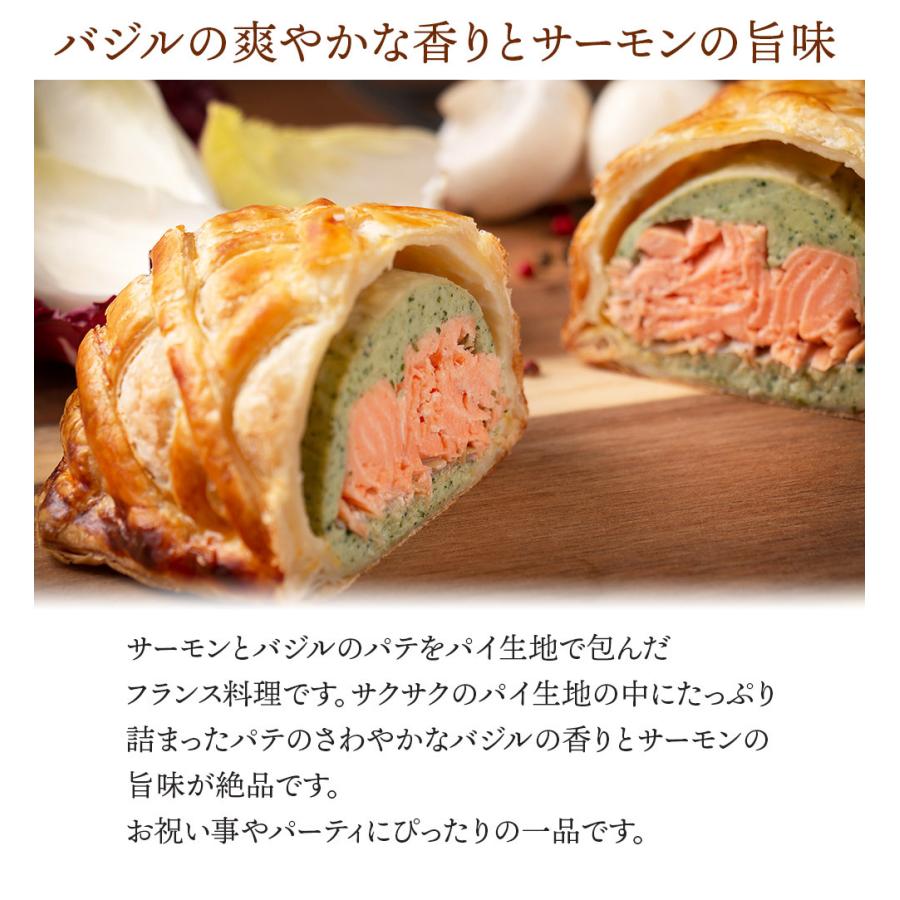 サーモンとバジルのアンクルート 2人前 冷凍 フレンチ オードブル シェフズマルシェ Dinner09 日本まるごと新鮮市場 通販 Yahoo ショッピング