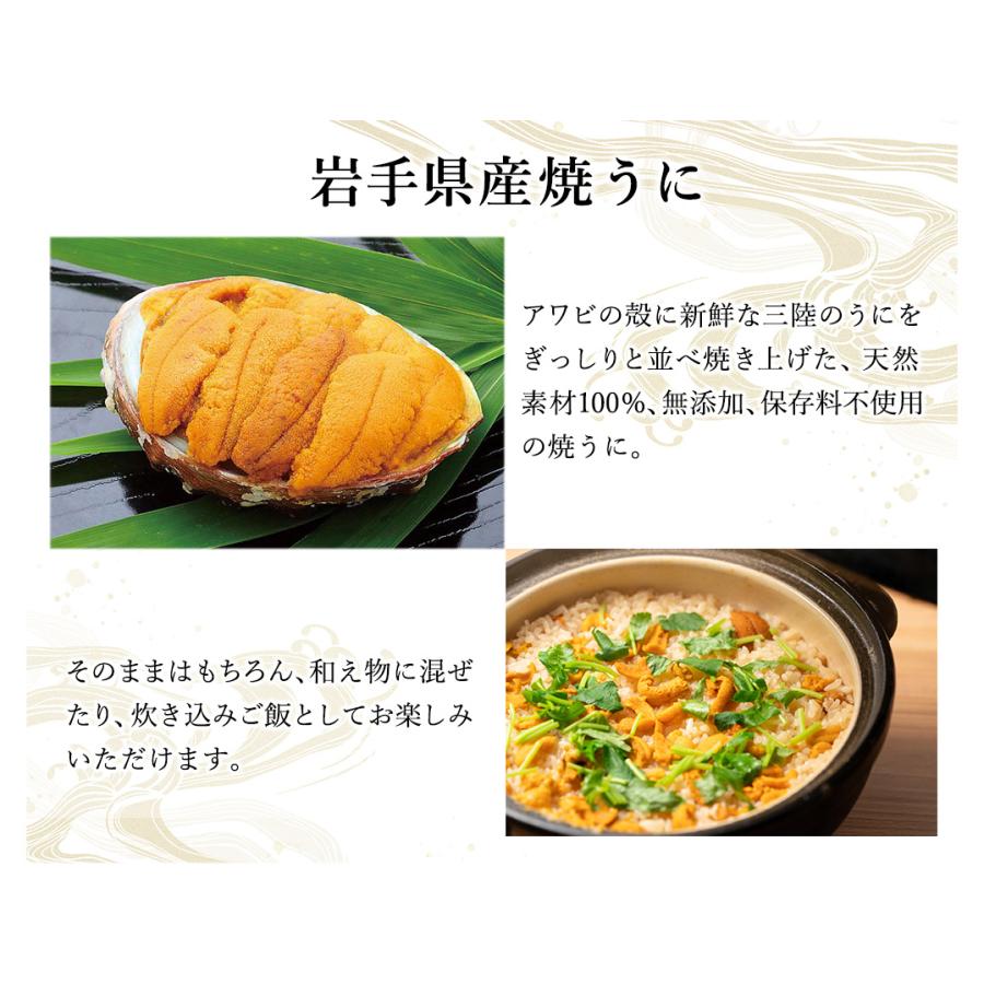 焼うに 100g 塩うに 80g 食べ比べセット 各1個 五篤丸水産 父の日 お中元 2025 プレゼント グルメ  ギフト お取り寄せ うに ウニ 3.11 贈り物 |  | 03