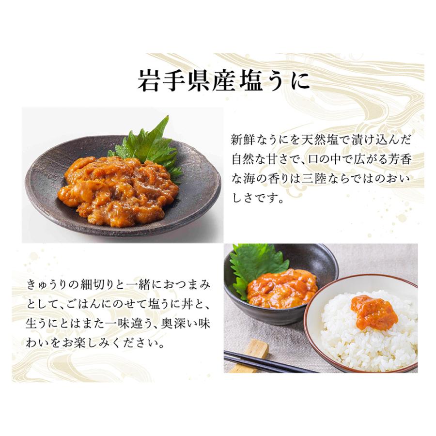 焼うに 100g 塩うに 80g 食べ比べセット 各1個 五篤丸水産 父の日 お中元 2025 プレゼント グルメ  ギフト お取り寄せ うに ウニ 3.11 贈り物 |  | 04