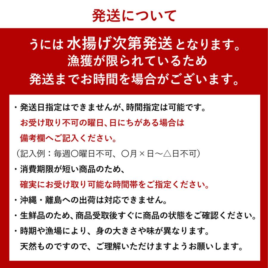 予約販売 瓶ウニ 瓶詰め 生 うに 三陸産 2本セット ウニ 鮮度 抜群  送料無料 無添加 塩水 うに お取り寄せ グルメ ギフト 2024 高級 寿司屋 の 味 川村鮮魚店｜gei-iwatemeisan｜11