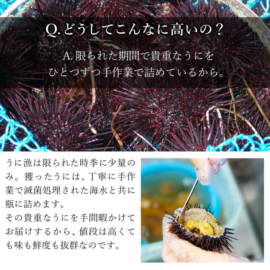 瓶入り 生うに 3本 セット 三陸産 ウニ 瓶詰め 生ウニ 送料無料 塩水うに お取り寄せ グルメ ギフト 2024 川村鮮魚店｜gei-iwatemeisan｜04