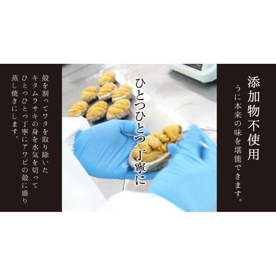 ふるさと納税 宮古市 無添加焼きうに 80g×2個セット その他魚介類、海鮮類 穴子の肝と胃袋(冷凍) 約100g (浜坂産) (あなご・アナゴ)