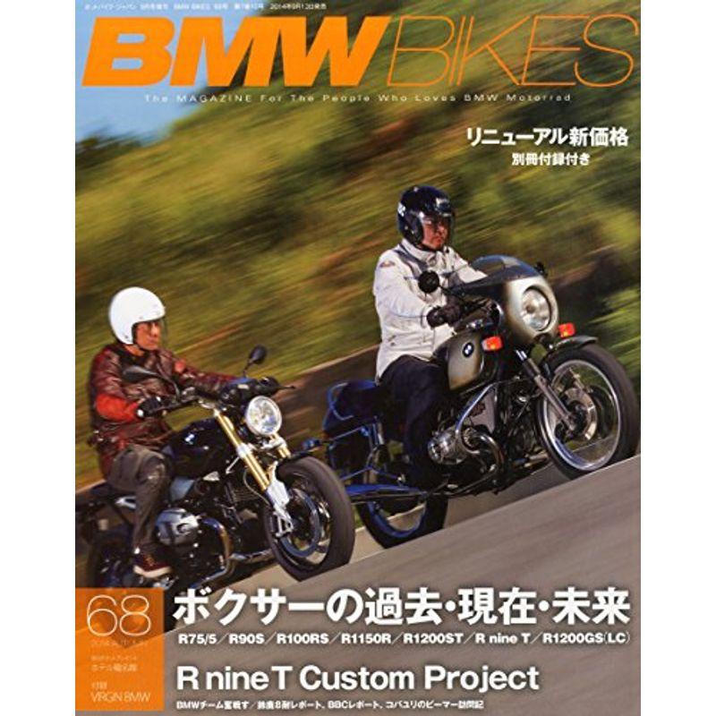 BMW Bikes (ビーエムダブリューバイクス) Vol.68 2014年 09月号 雑誌 2022081023273100398us