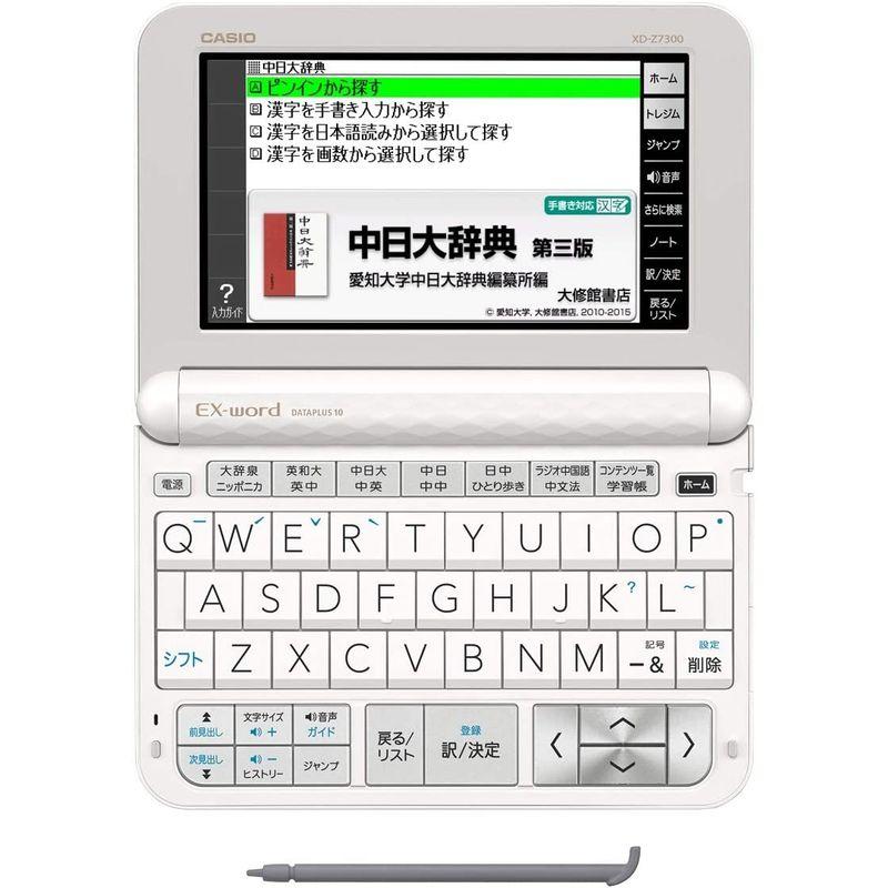 超激得SALE超激得SALEカシオ 電子辞書 エクスワード 中国語モデル XD-Z7300WE ホワイト 110コンテンツ 電子辞書 カシオEX-word 中国語翻訳機XD-N7300