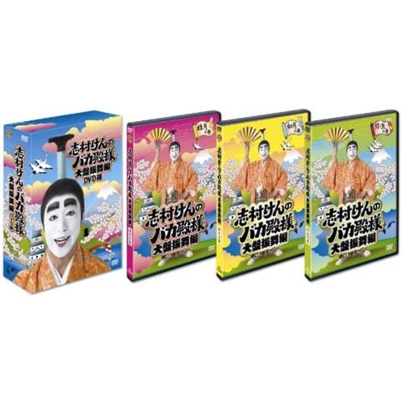 志村けんのバカ殿様 大盤振舞編 DVD箱 Amazon.co.jp: 志村けんのバカ殿様 大盤振舞編 DVD箱 志村けんの